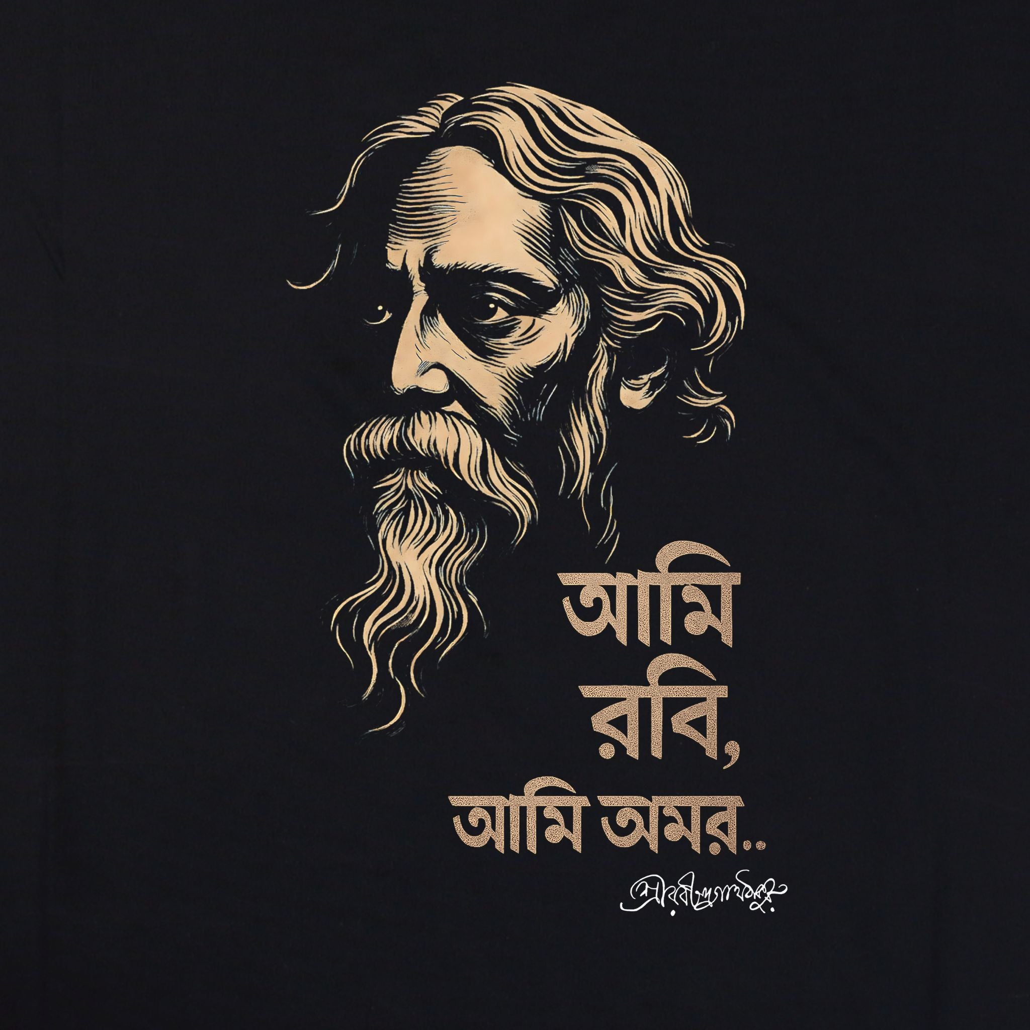 Ami Robi – Premium Bengali Tee – Artistic Premium Cotton Tee by Vedawear  