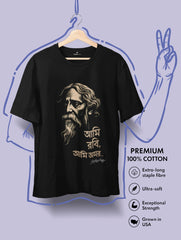 ami rabi ami samoy tagore bengali premium tee vedawear scaled