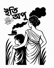 pather panchali inspired iti apu bengali art tshirt vedawear D