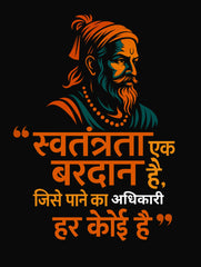 swatantrata ek bardaan shivaji warrior hindi quote premium tee vedawear D scaled