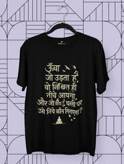 vedawear premium hindi quote tee maroon supima B scaled
