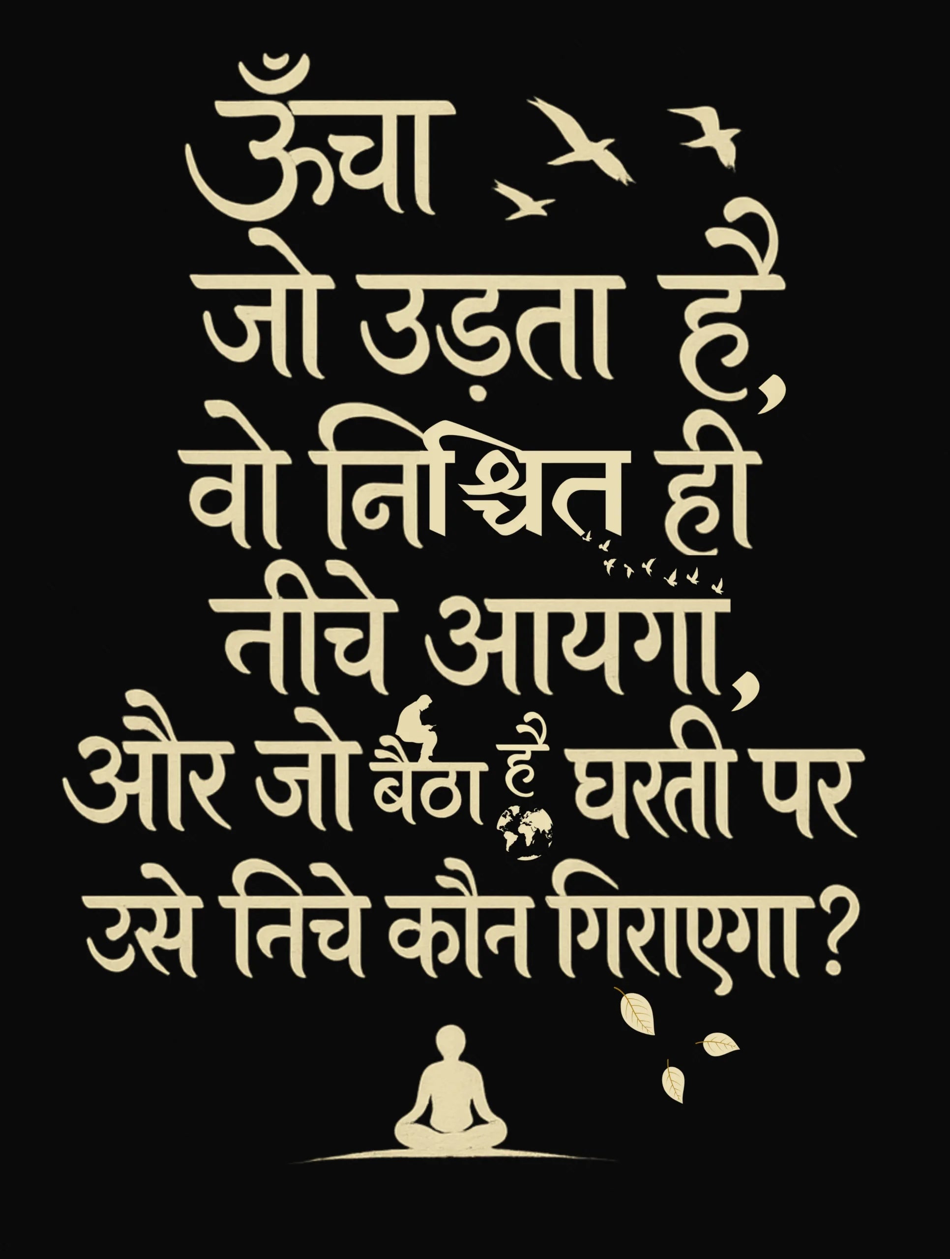 vedawear premium hindi quote tee maroon supima D scaled