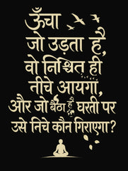 vedawear premium hindi quote tee maroon supima D scaled