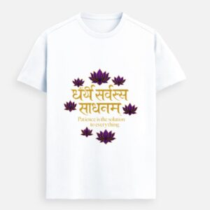 Sādhanam – Patience Is Everything Premium Sanskrit Tee