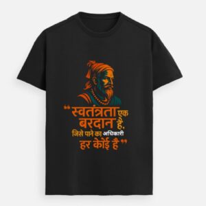 स्वतंत्रता एक वरदान – Shivaji Maharaj Hindi Premium Tee