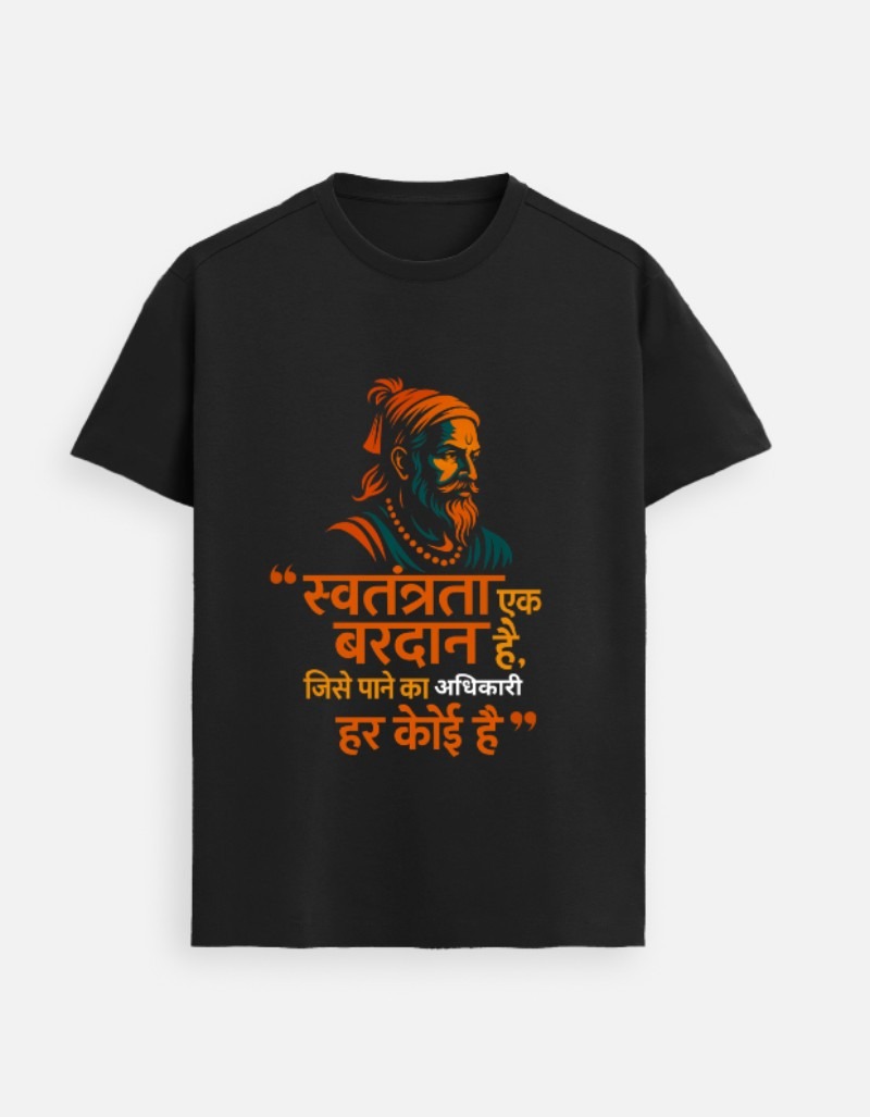 स्वतंत्रता एक वरदान – Shivaji Maharaj Hindi Premium Tee