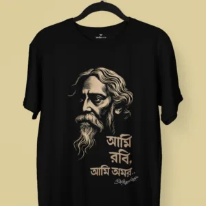 Ami Robi, Ami Amar – Premium Bengali Tee